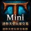 迷你天堂3服交易群