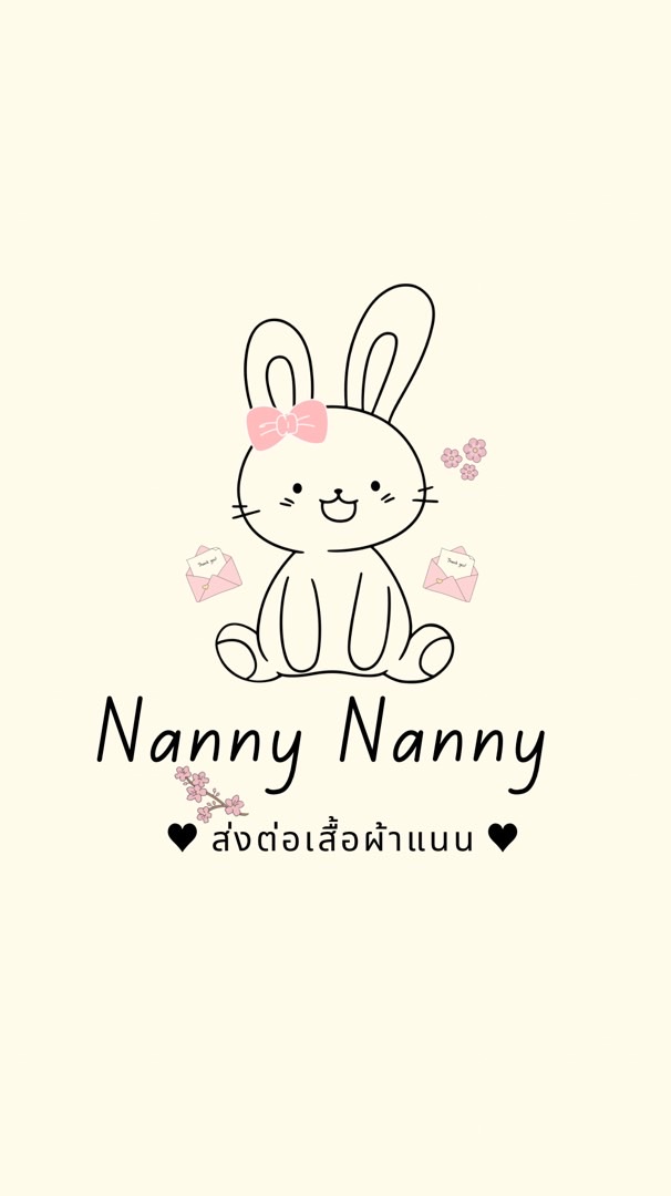 ส่งต่อเสื้อผ้าแนน ♡🐰