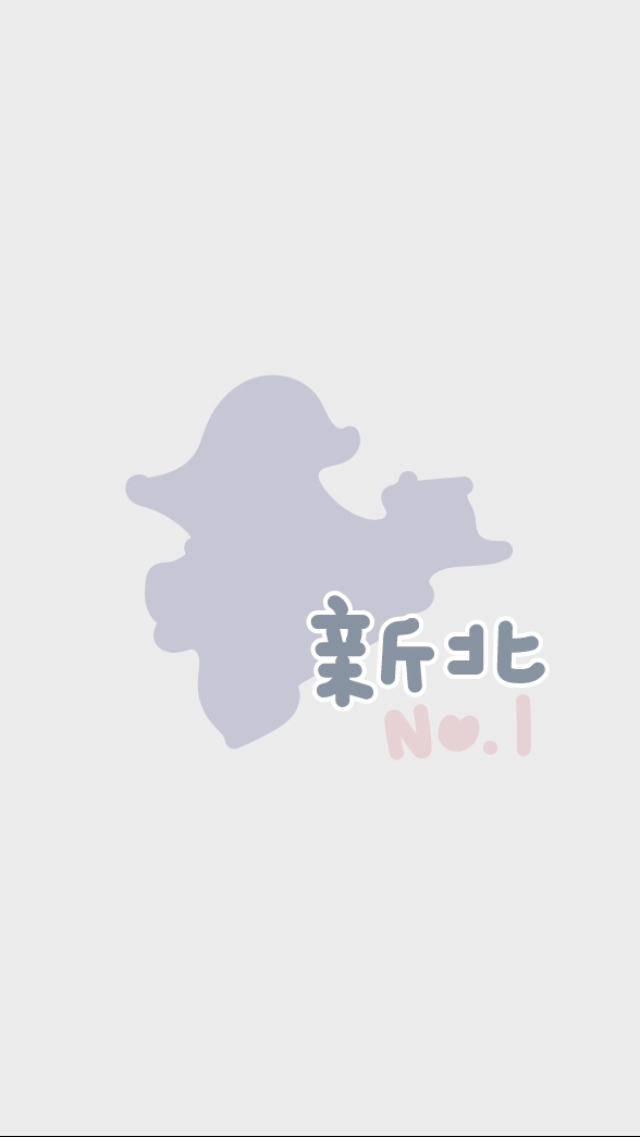 新北邊緣人