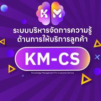 KM-CS