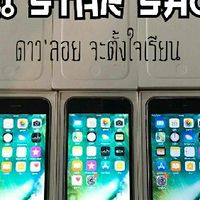ไอโฟน1/2ร้าน STAR SHOP🔥
