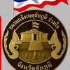 ชมรมแจ้งเหตุชัยภูมิ ร่วมใจ