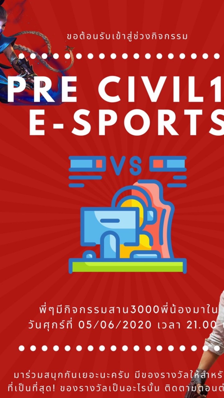 Pre Civil10 : E-sports game 👾