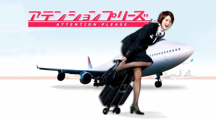 職場戀愛日劇-空姐特訓班