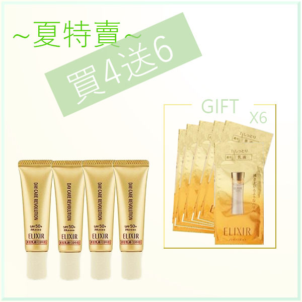 買4送6~ SHISEIDO資生堂 彈潤肌密 多效膠原美肌乳SPF50 (5ml)4瓶 再送試用包6包 [ IRiS 愛戀詩 ]