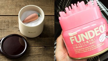 難道這就是下雨的味道～推薦「防潮&除臭小物」一掃雨後的異味！