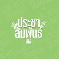 The Click ราชา1