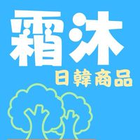 霜沐_日韓商品