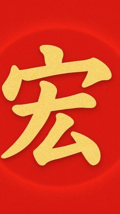 宏德總監團隊群