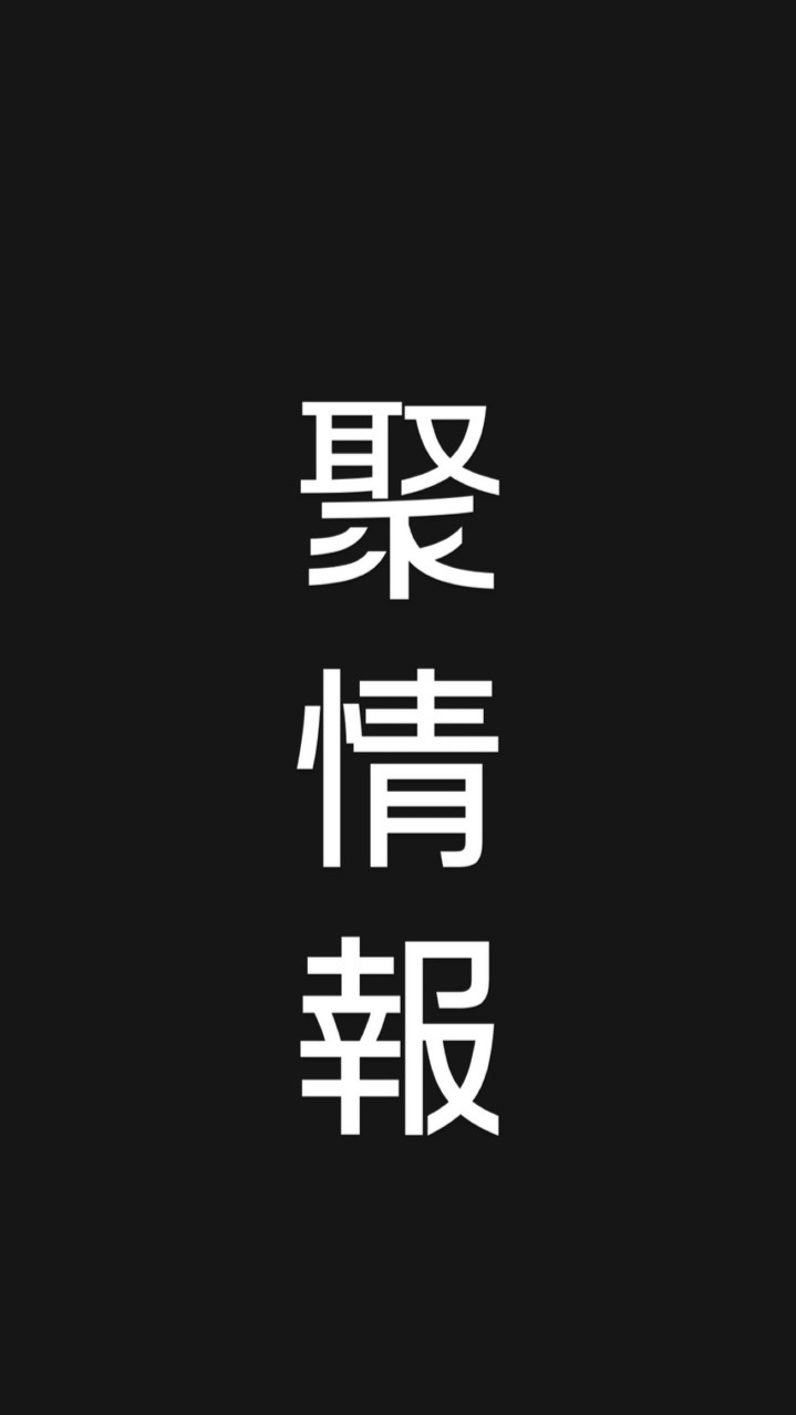 全台車聚情報中心（勿廣告