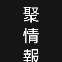 全台車聚情報中心（勿廣告