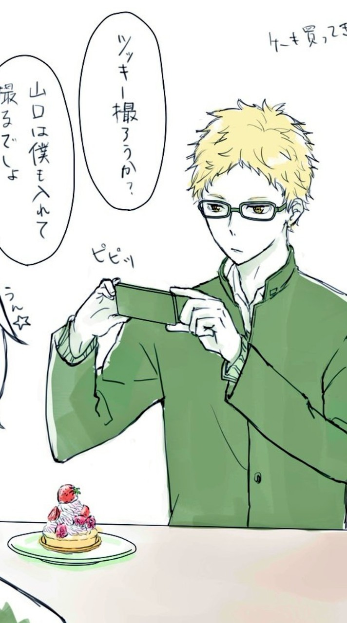 ハイキュー　激緩也