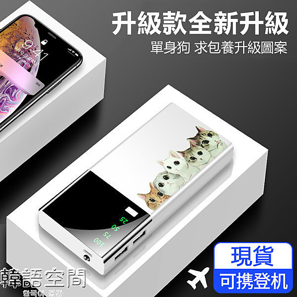 主圖左遍是求包養款，右邊是單身狗款^-^n附送usb燈，傳輸線。