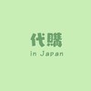 日本代購 ദ്ദി ˉ͈̀꒳ˉ͈́