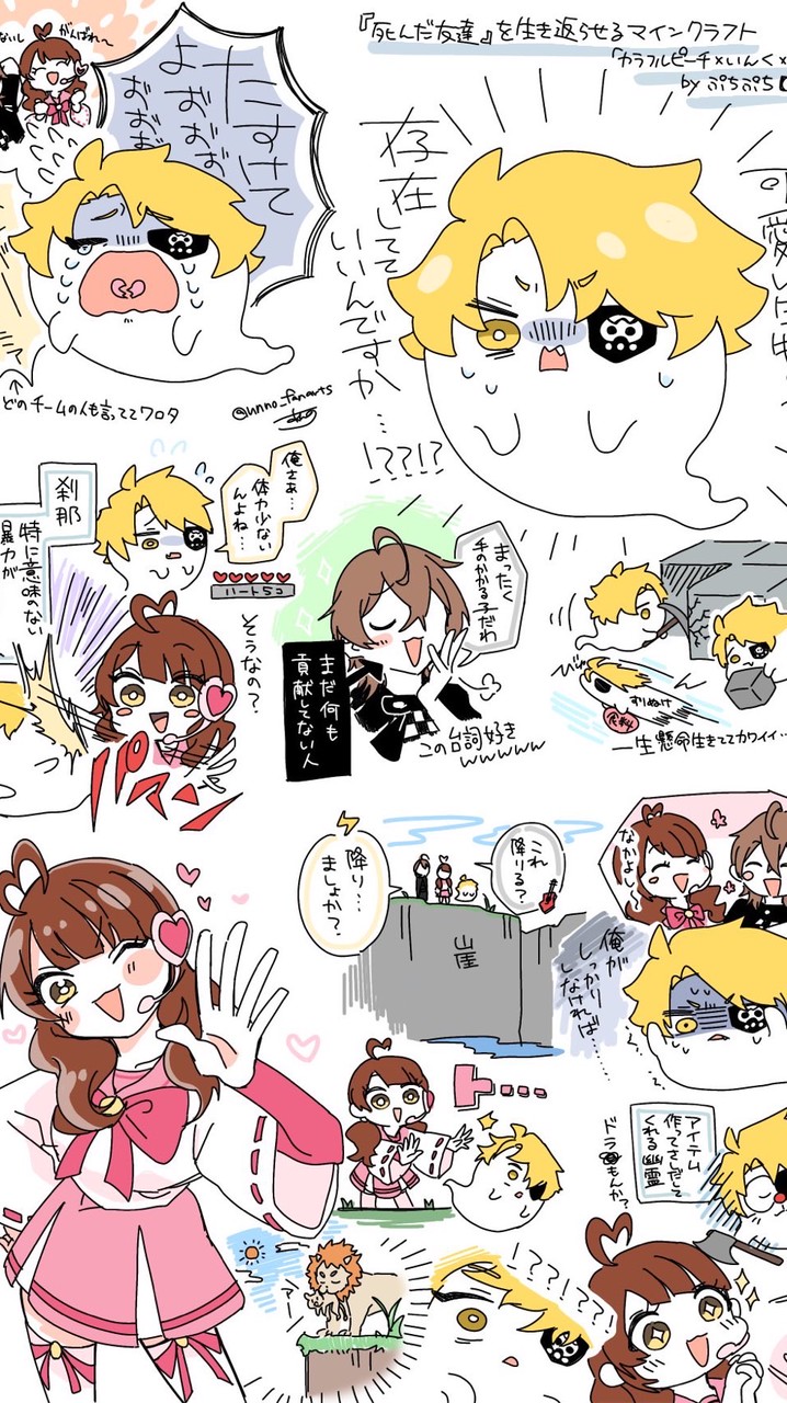 激緩マ⁉️夏コラ也❣️❣️