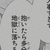 片想い なんて 宙を舞う