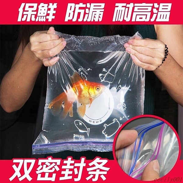 雙拉鍊保鮮袋