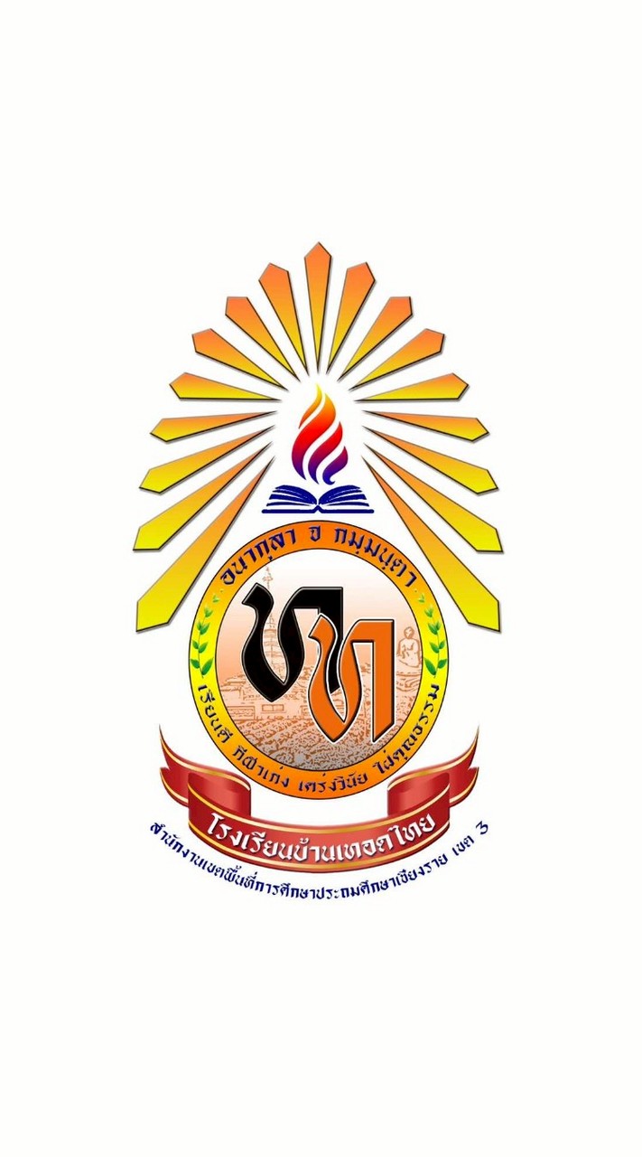 รายงานเขต ทท.68