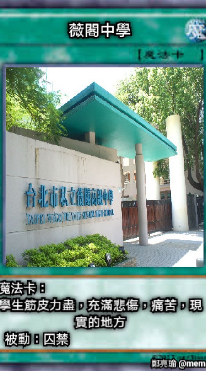 薇閣國七的一群小可愛wghs