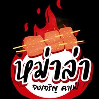 หม่าล่าจงเจริญ ตลาดKU