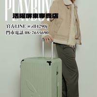 屏東活曜 PLAYBOY