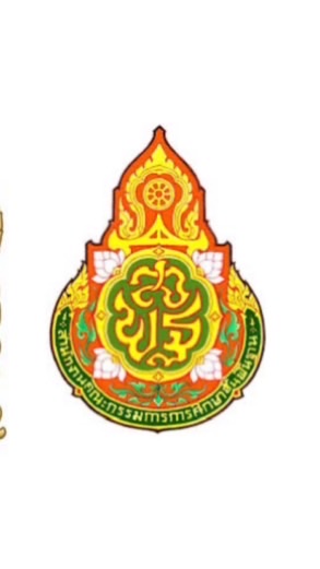 ครูผู้ช่วย สพฐ. 68