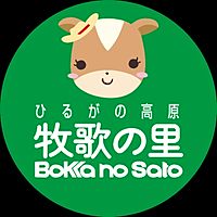 ひるがの高原　牧歌の里