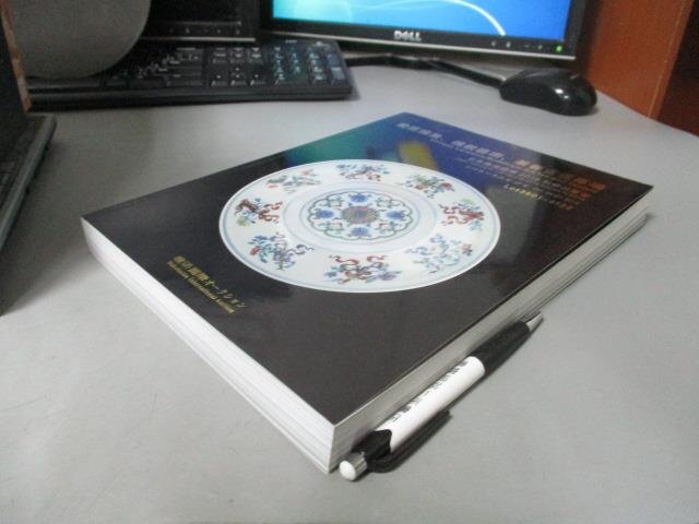 【書寶二手書T5／收藏_XAT】日本橫濱國際2018秋拍_瓷怨雅集佛教藝術茶香古道專場_2018/10/24-27