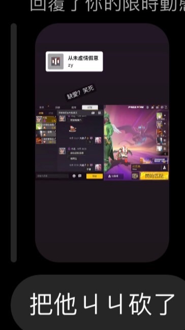 Free fire陪玩