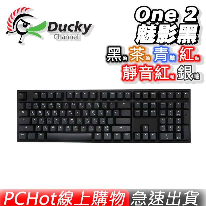 USB Type-C 輸出鍵數：USB N-Key Rollover鍵帽材質：PBT燈光：非背光印字技術：二色成形尺寸：440 x 135 x 40 mm重量：1100g產地：台灣▶️保固說明本店為授