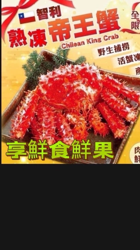 享鮮食冷凍生鮮果團購群