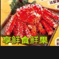享鮮食冷凍生鮮果團購群