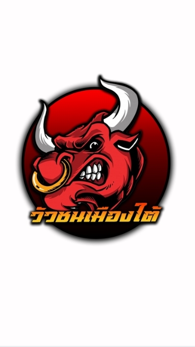 วัวชนเมืองใต้ ข่าววัวชนอัพเดท