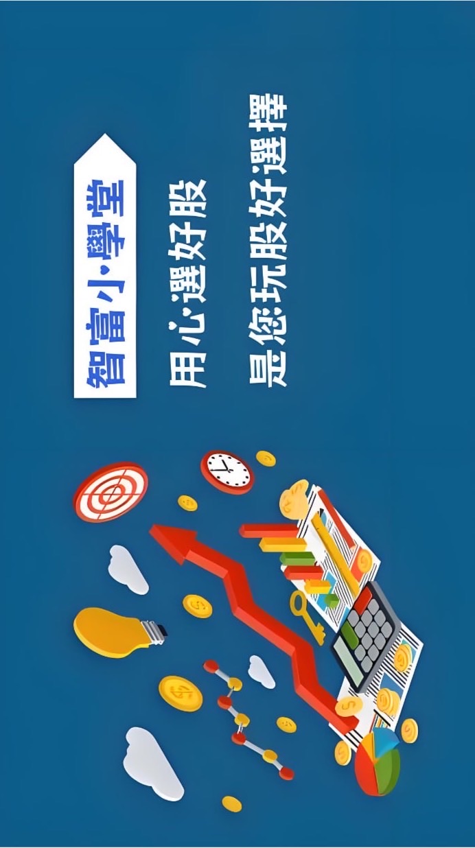 智富常勝軍交流社34