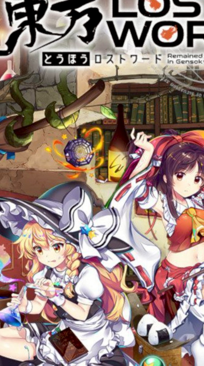 東方好きの広場！