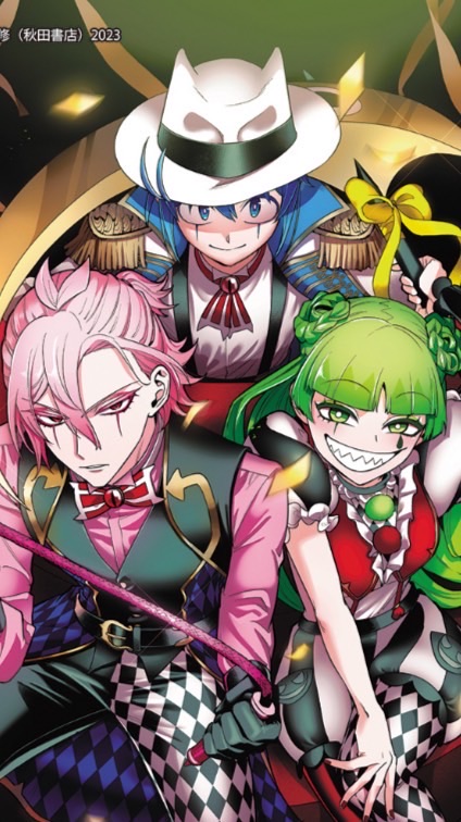 入間同學入魔了
