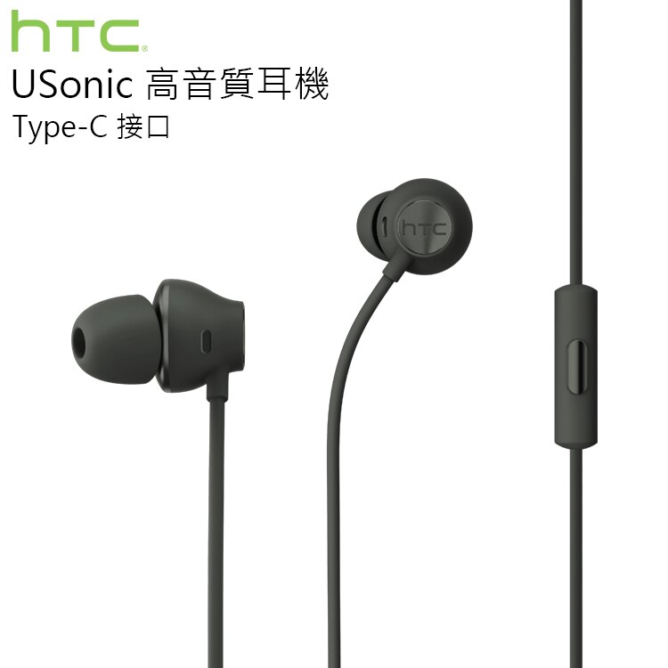 HTC USonic 原廠高音質耳機 Type-C 原廠耳機 Hi Res 入耳式 (裸裝) U Ultra/U Play/U11/U11+ U11 Plus/U11 EYEs。手機與通訊人氣店家全盛