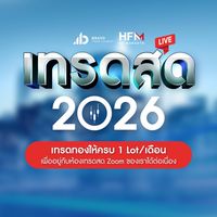 ห้องเทรดสด BRAVO 2026