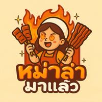 หมาล่ามาแล้ว - บางพลีใหญ่