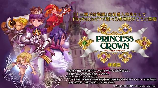 睽違22年 經典名作跨越時空復活 十三機兵防衛圈 Dlc將推出經典動作rpg 公主之冕 復刻版 遊戲基地 Line Today