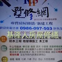 墅修網 裝修工程