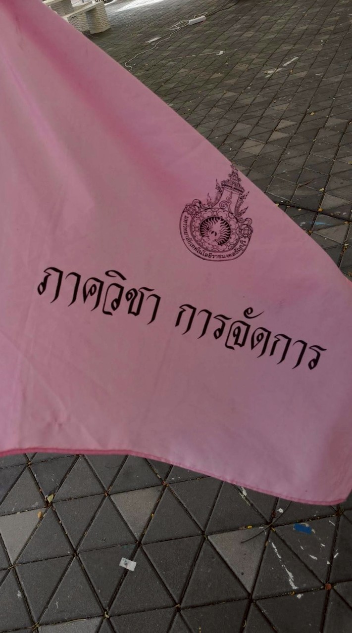พี่รหัสกจธ.68-น้องรหัสกจธ.69