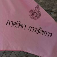 พี่รหัสกจธ.68-น้องรหัสกจธ.69