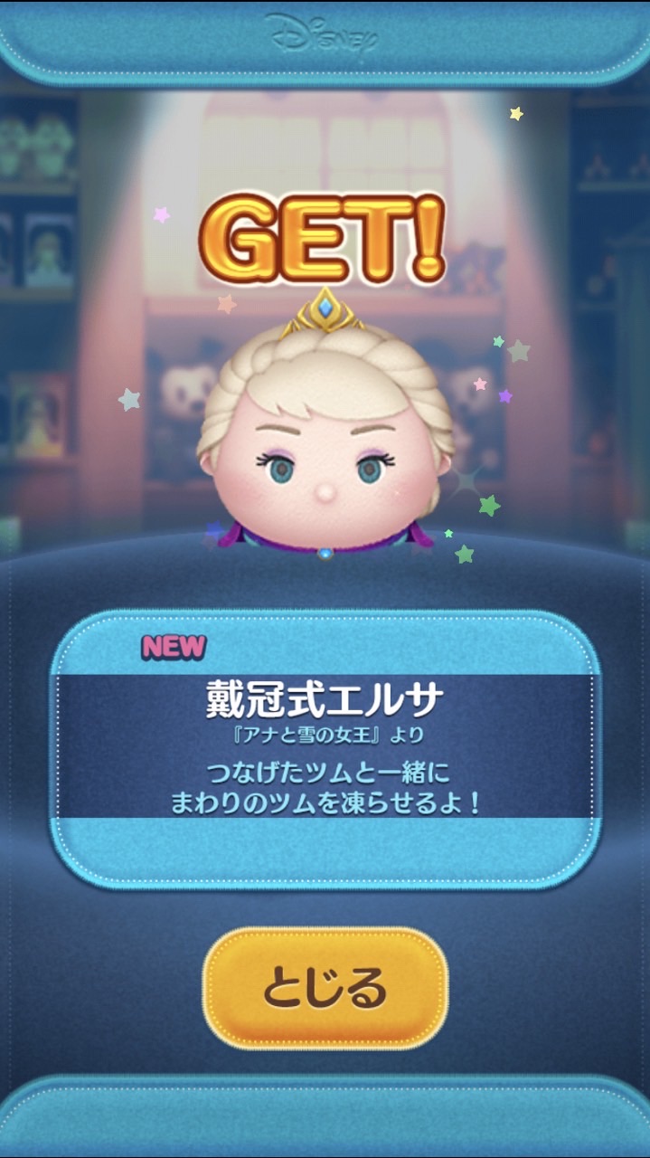 ツムツム神