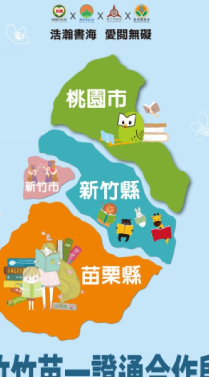 桃竹苗區NRP+BLS急救+母嬰母乳研習認證服務公告群