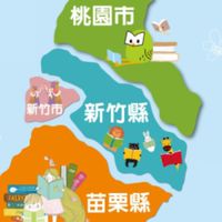 桃竹苗區NRP+BLS急救+母嬰母乳研習認證服務公告群