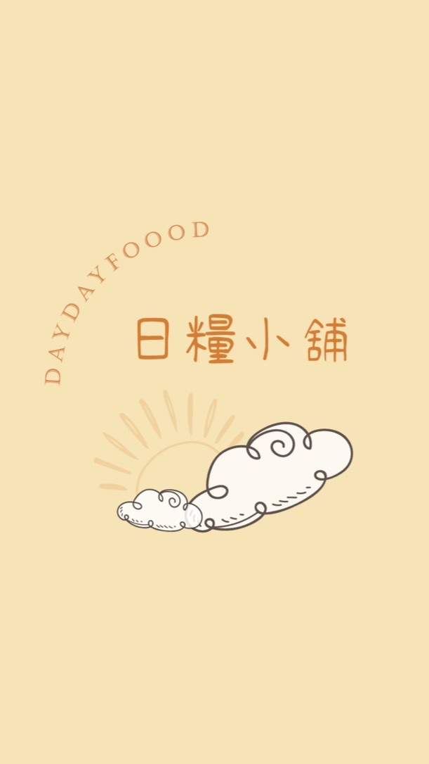 日糧小舖(📣開團資訊在公告呦)