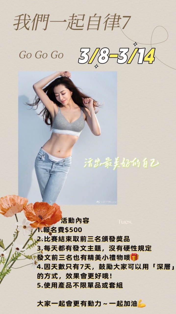 自律7