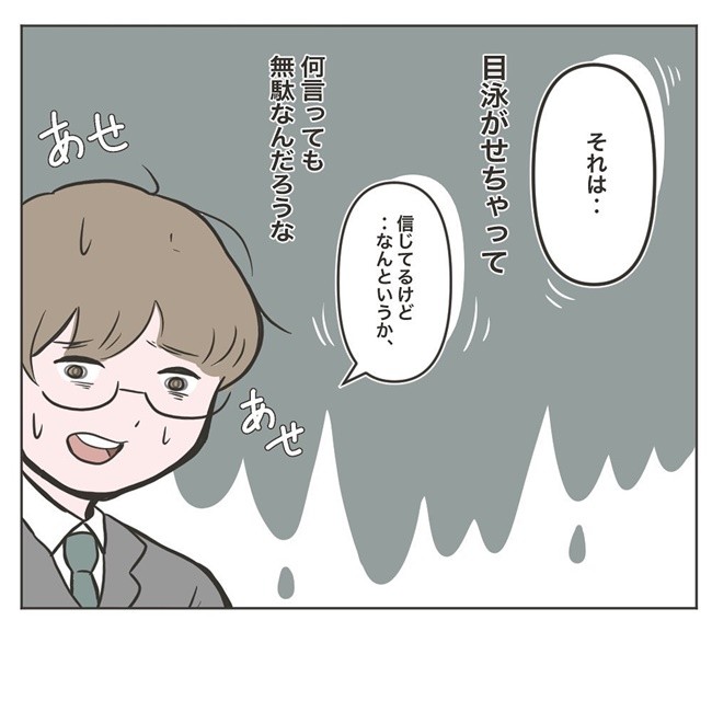 今も十分つらいから 義母の肩を持つ夫 妻の決断は 物が無くなる家 8
