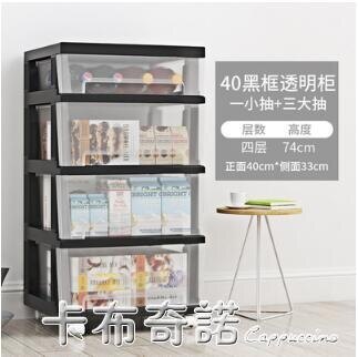 40CM寬收納箱塑料衣服兒童玩具盒透明整理儲物抽屜式多層收納櫃子 雙十二全館免運
